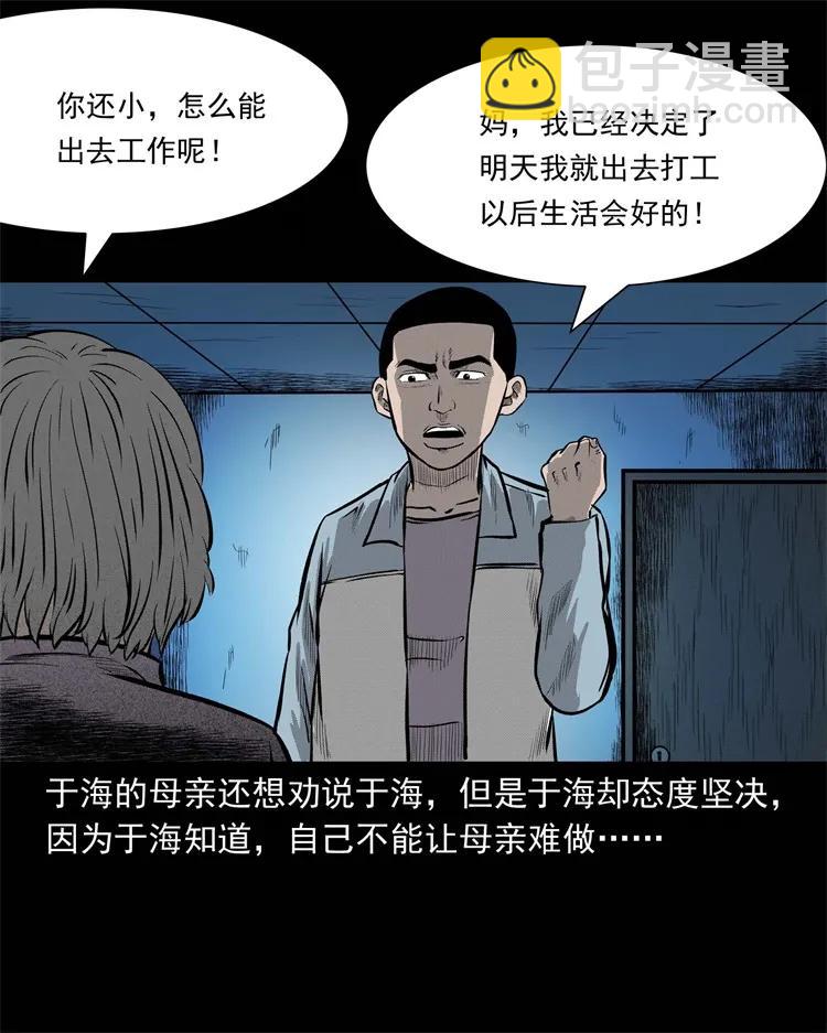 251 百善孝为先(1/2)-第253话