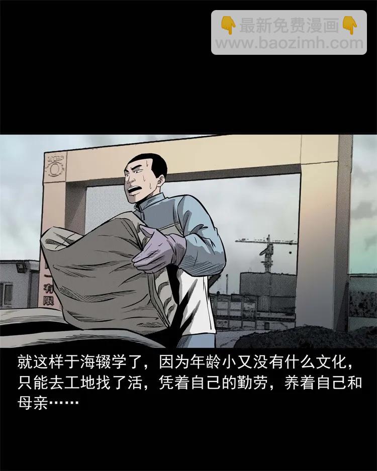 251 百善孝为先(1/2)-第253话