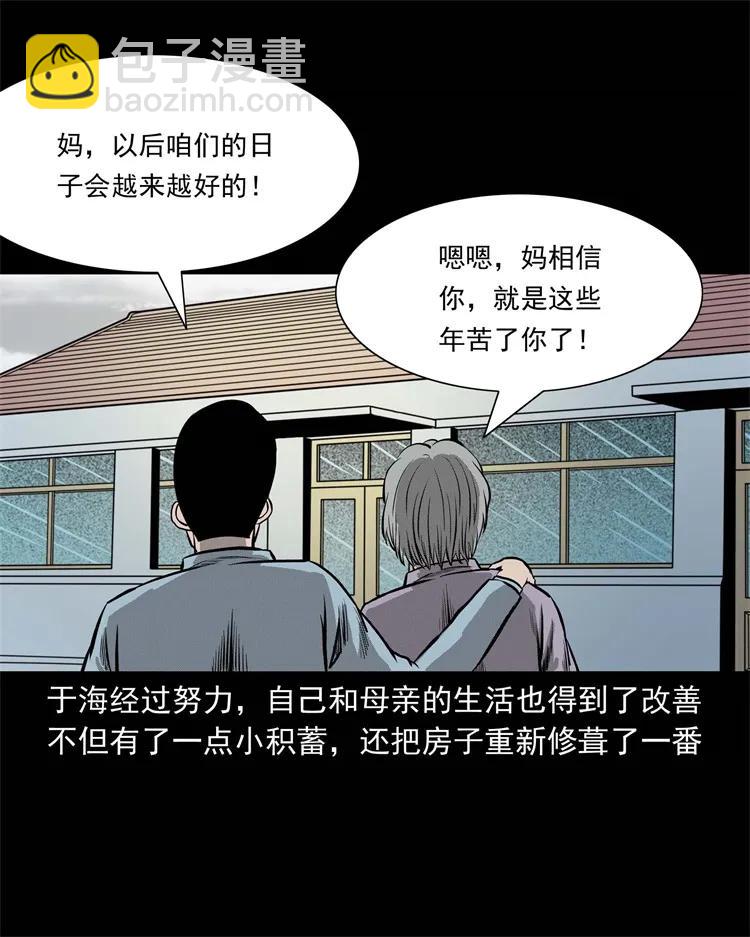 251 百善孝为先(1/2)-第253话