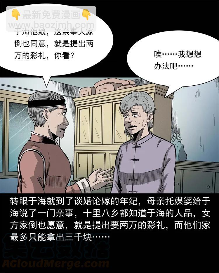 251 百善孝为先(1/2)-第253话