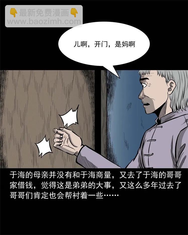 251 百善孝为先(1/2)-第253话