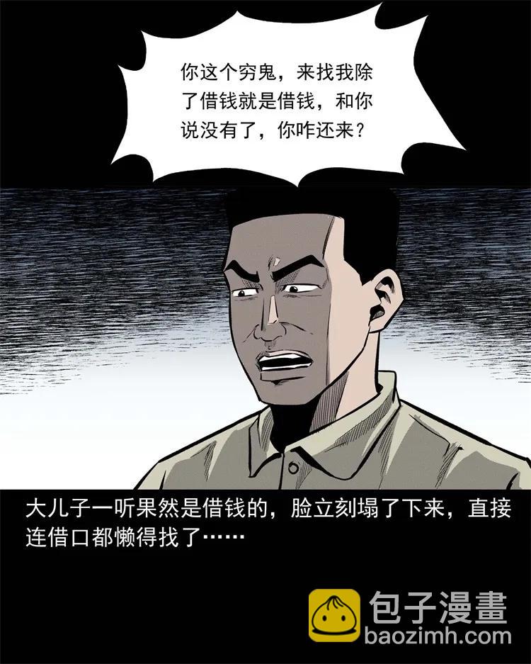 251 百善孝为先(1/2)-第253话