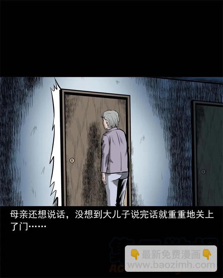 251 百善孝为先(1/2)-第253话