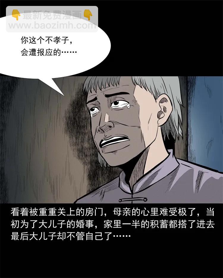 251 百善孝为先(1/2)-第253话