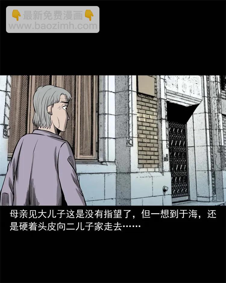 251 百善孝为先(1/2)-第253话