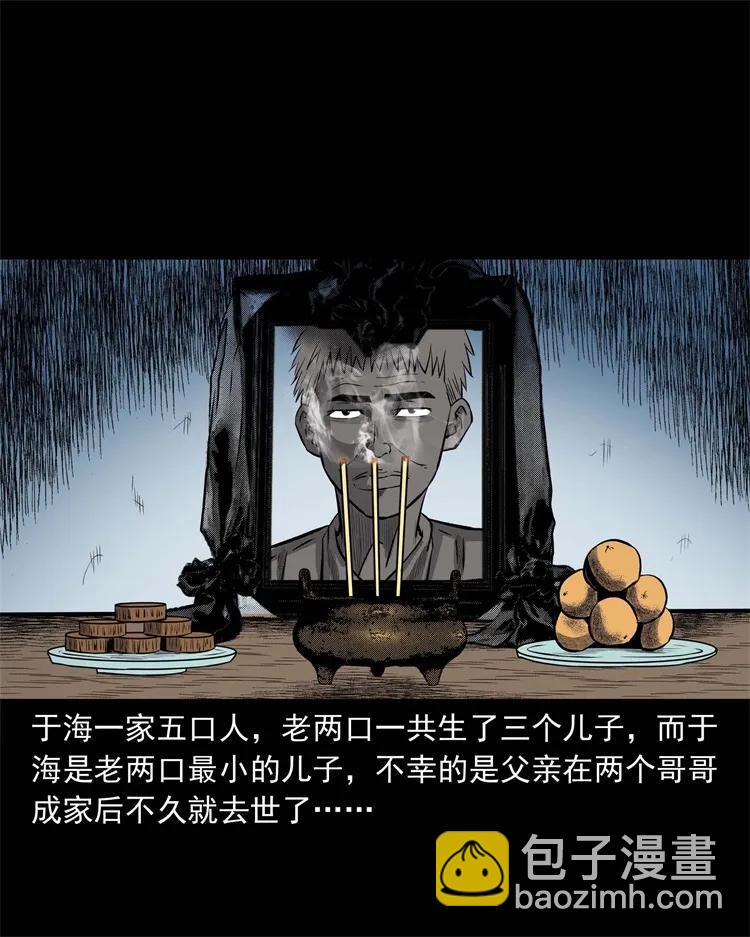 251 百善孝为先(1/2)-第253话