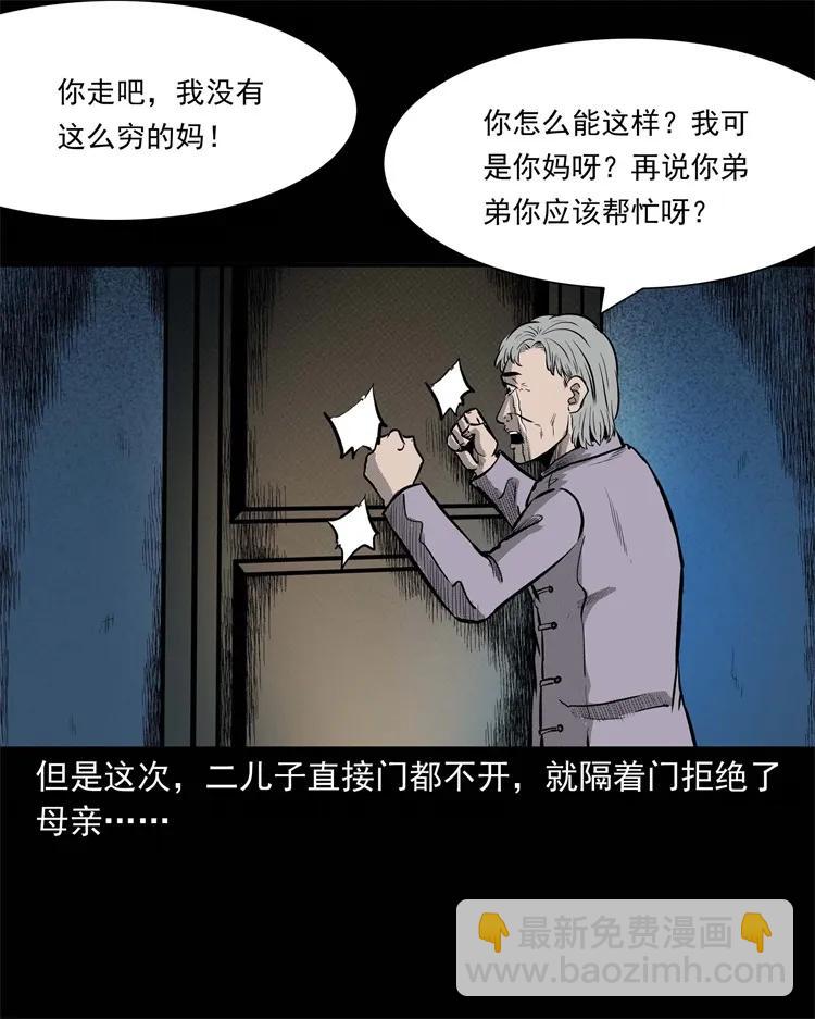 251 百善孝为先(1/2)-第253话