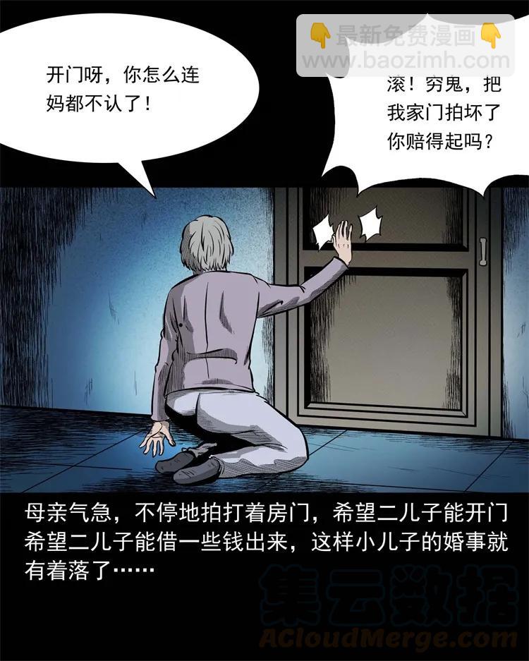 251 百善孝为先(1/2)-第253话