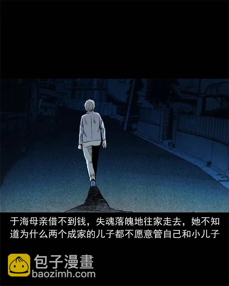 251 百善孝为先(1/2)-第253话