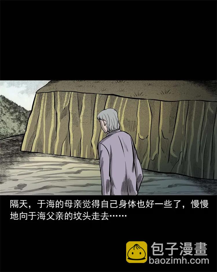 251 百善孝为先(1/2)-第253话