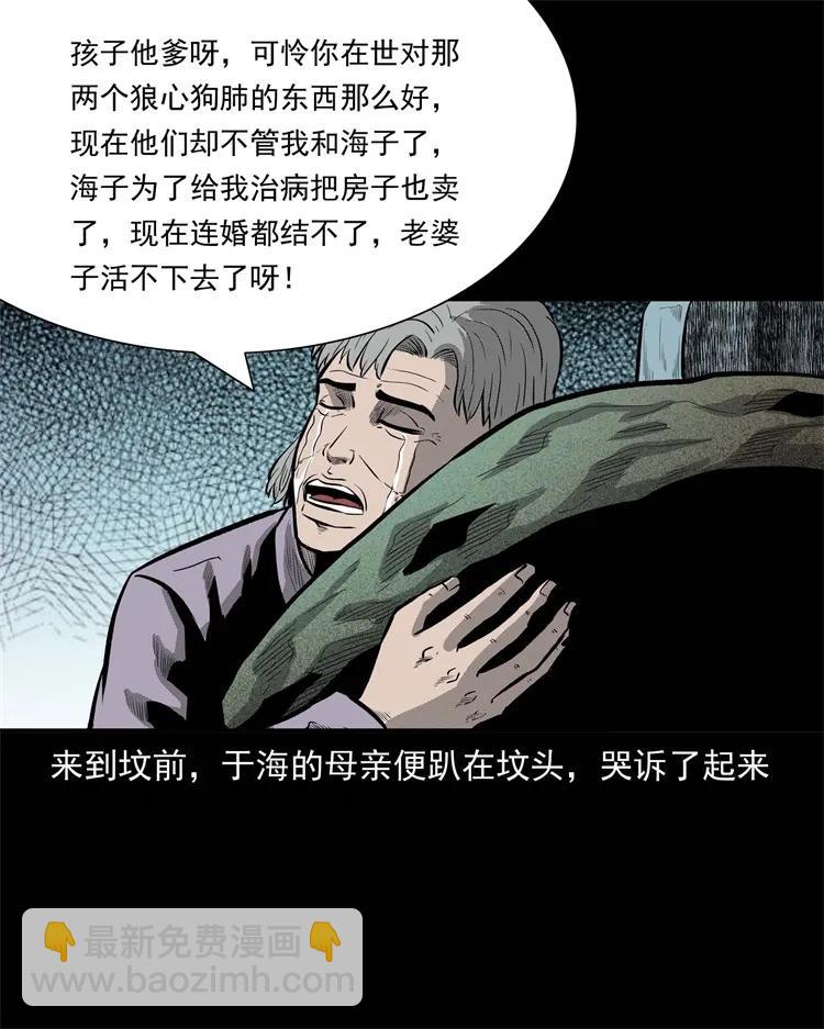 251 百善孝为先(1/2)-第253话