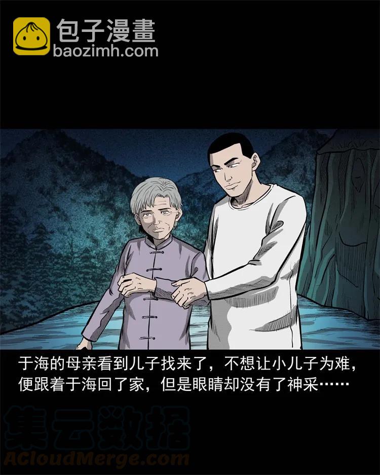 251 百善孝为先(1/2)-第253话