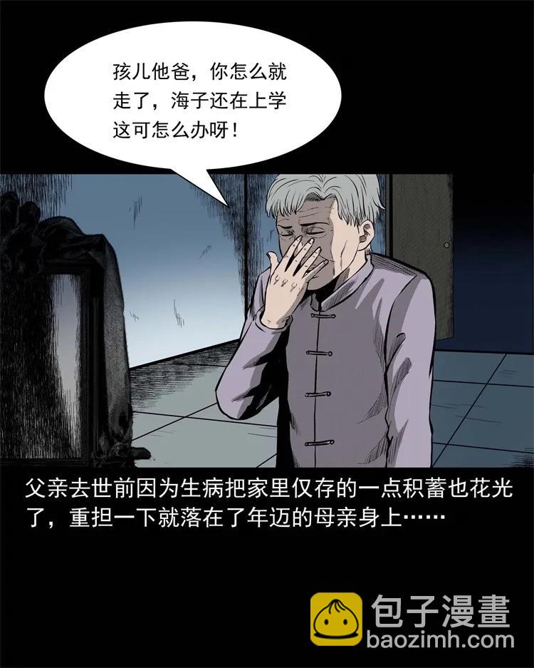 251 百善孝为先(1/2)-第253话