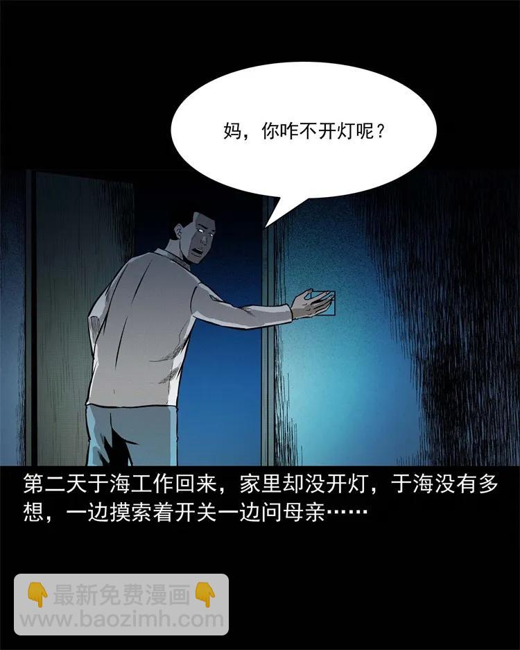 251 百善孝为先(1/2)-第253话