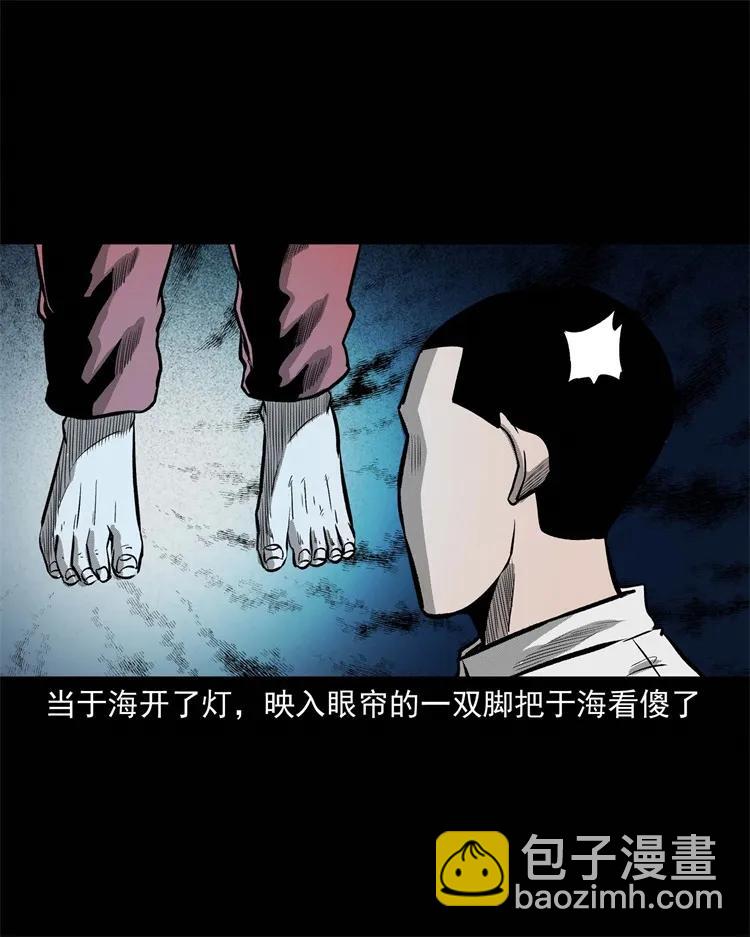 251 百善孝为先(1/2)-第253话