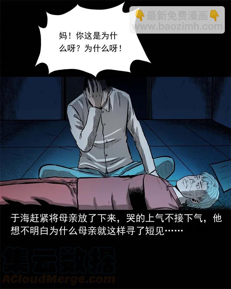 251 百善孝为先(1/2)-第253话