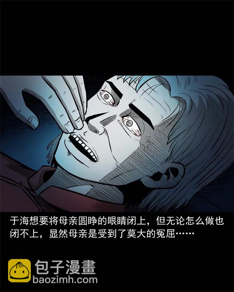251 百善孝为先(1/2)-第253话