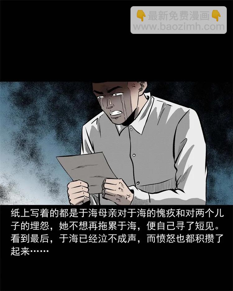 251 百善孝为先(1/2)-第253话