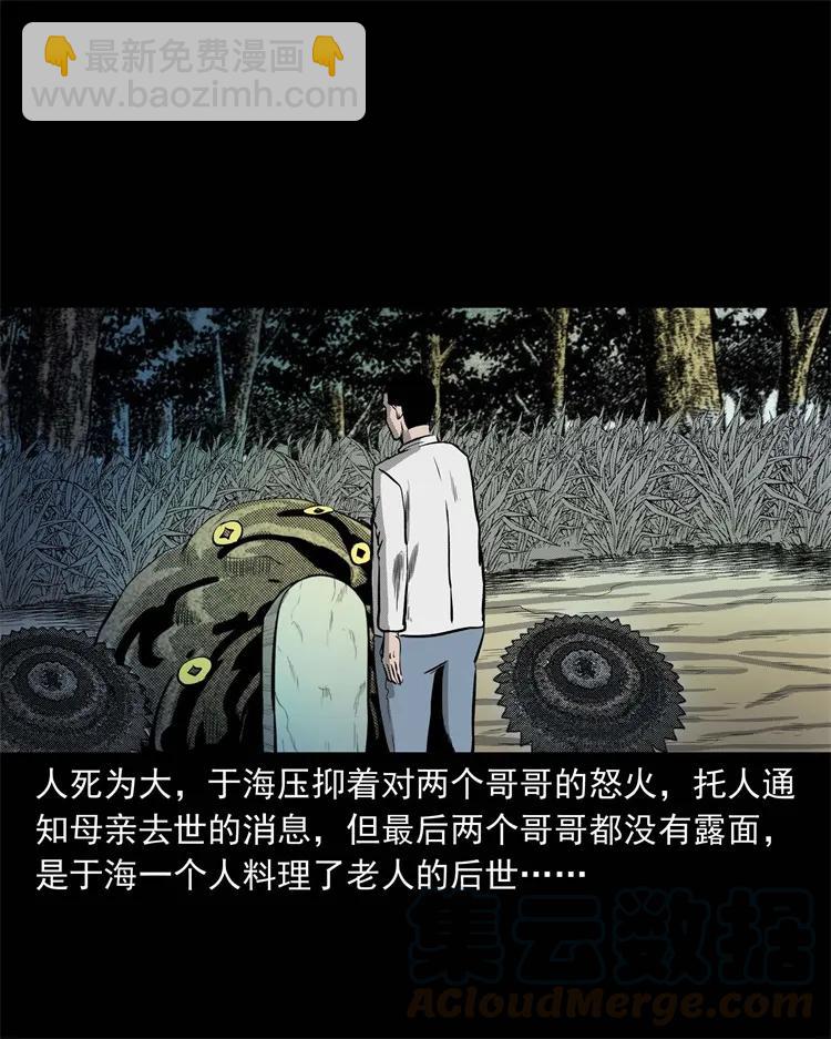 251 百善孝为先(1/2)-第253话