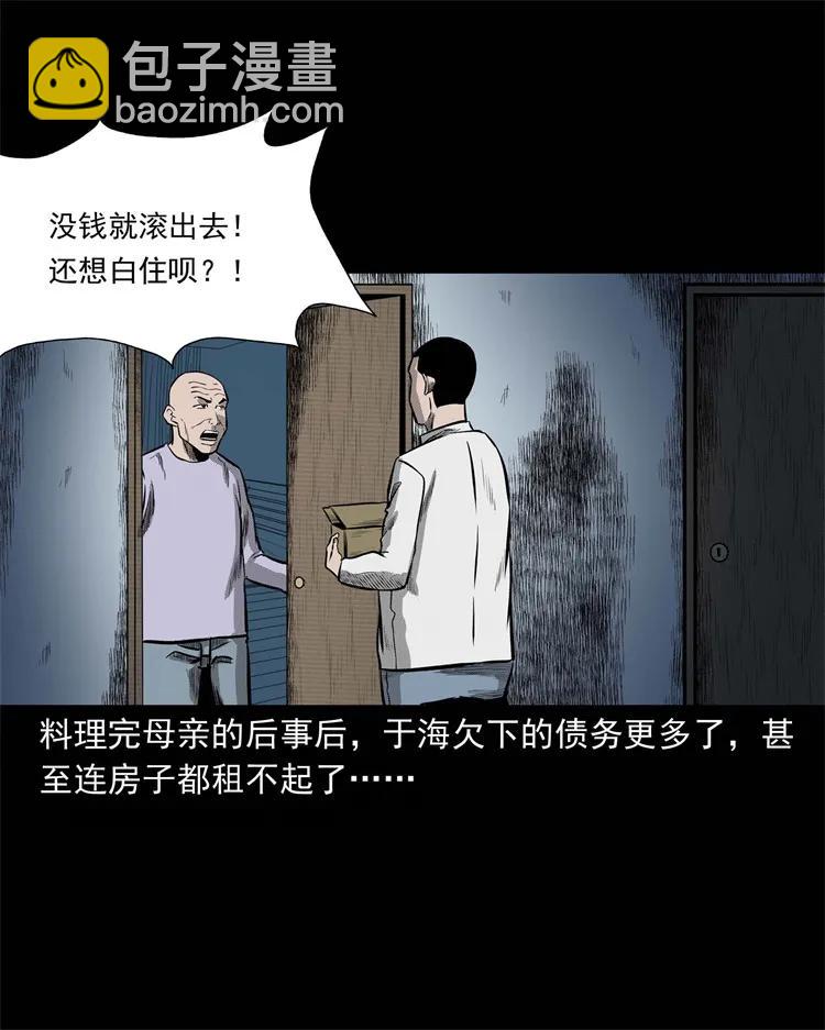 251 百善孝为先(1/2)-第253话