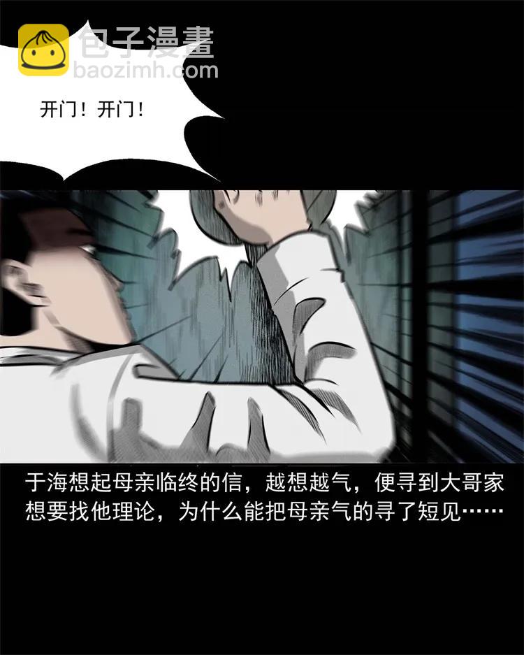 251 百善孝为先(1/2)-第253话