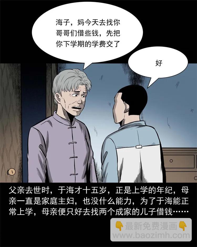 251 百善孝为先(1/2)-第253话