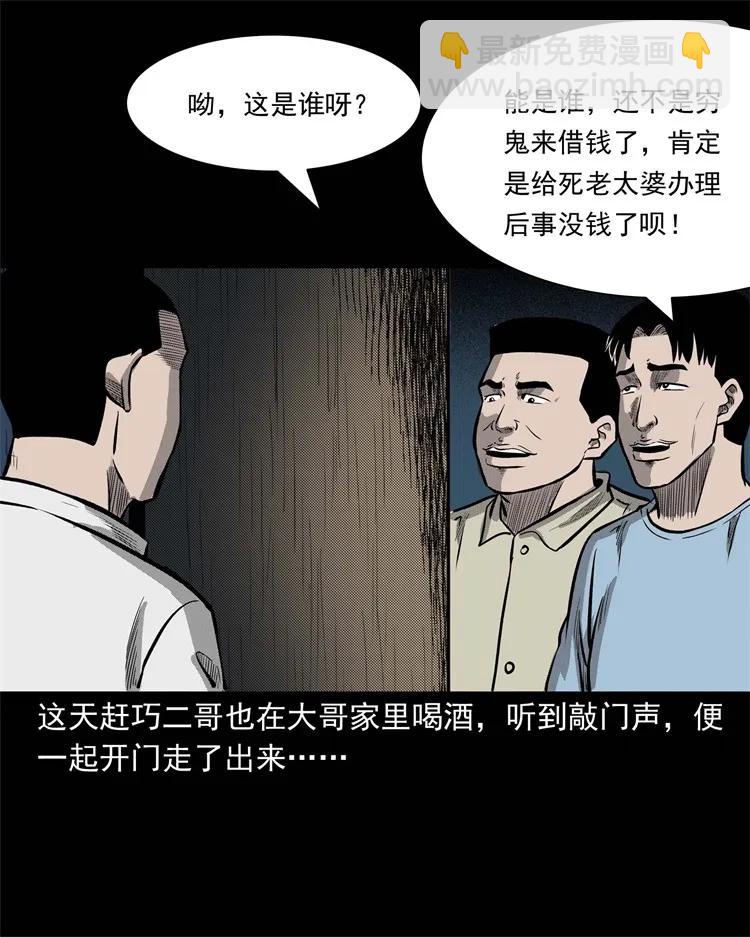 251 百善孝为先(1/2)-第253话