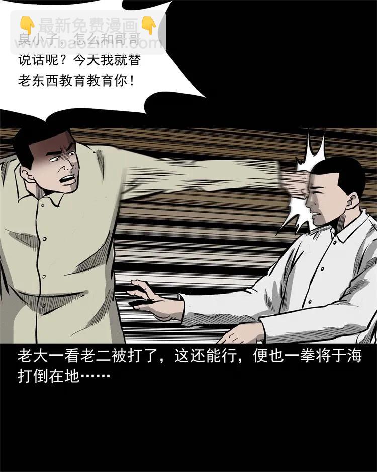 251 百善孝为先(1/2)-第253话