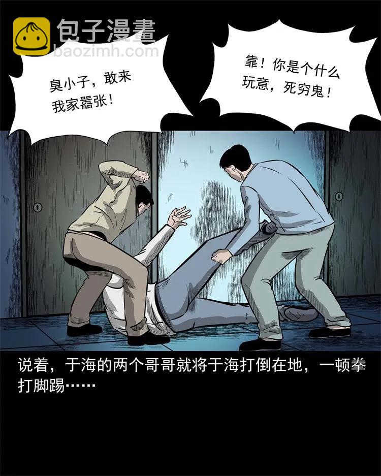251 百善孝为先(1/2)-第253话