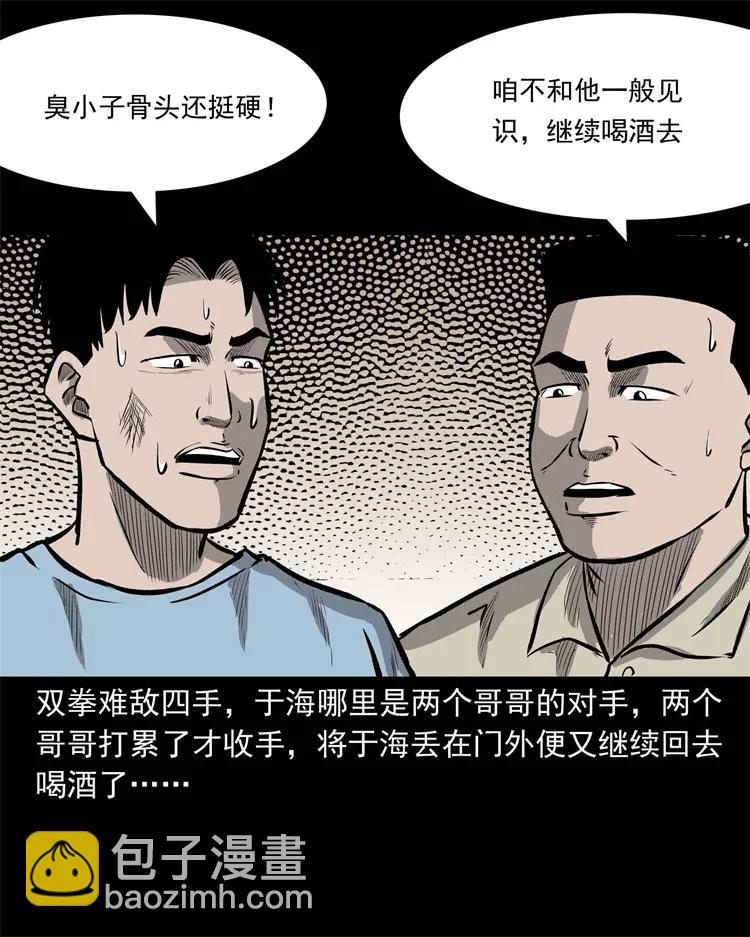 251 百善孝为先(1/2)-第253话