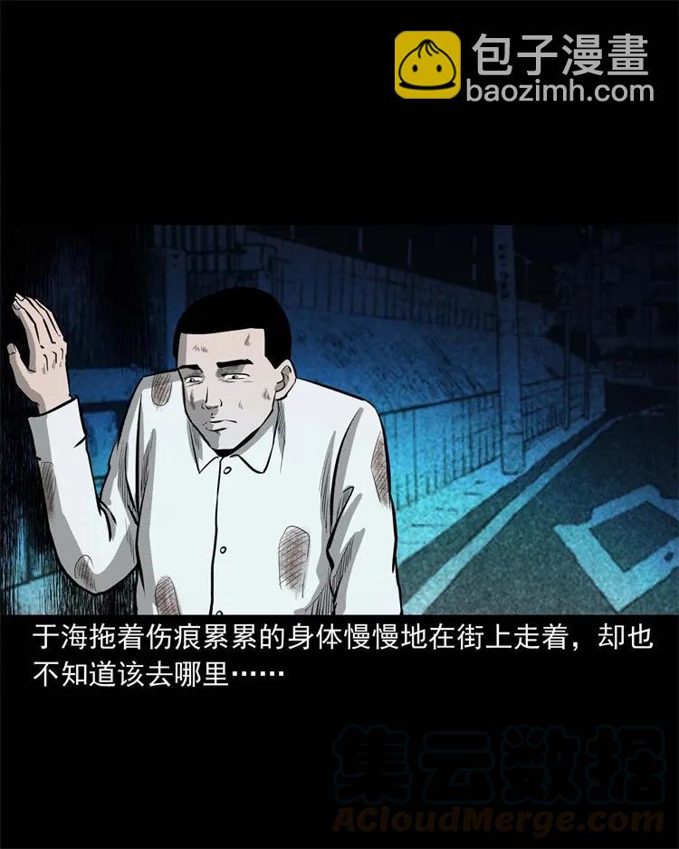 251 百善孝为先(1/2)-第253话