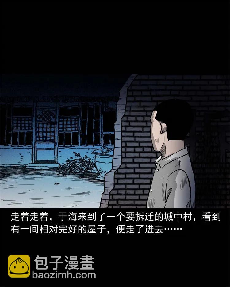 251 百善孝为先(1/2)-第253话