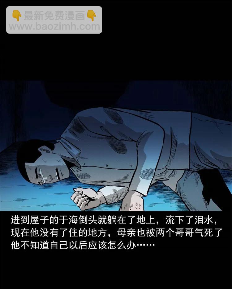 251 百善孝为先(1/2)-第253话