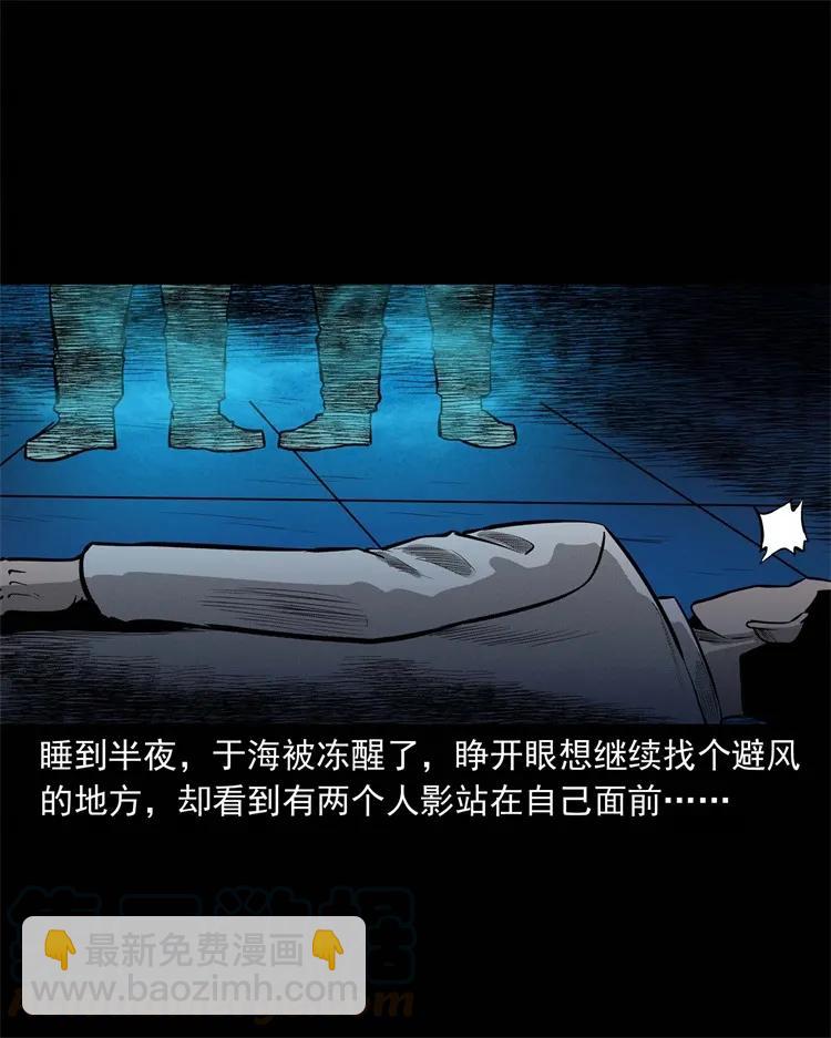 251 百善孝为先(1/2)-第253话