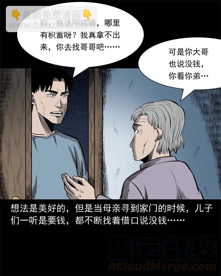 251 百善孝为先(1/2)-第253话