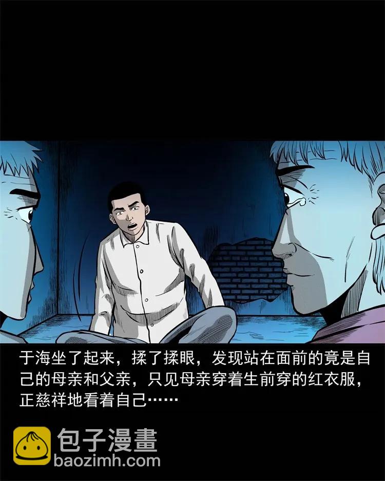 251 百善孝为先(1/2)-第253话