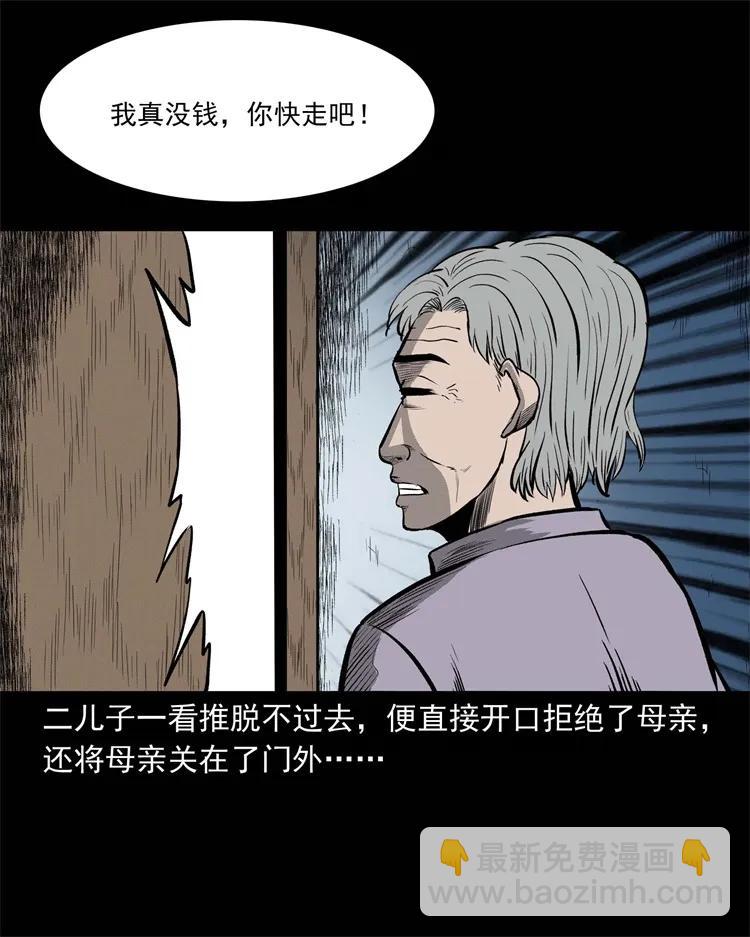 251 百善孝为先(1/2)-第253话