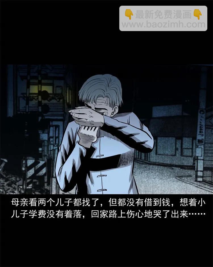 251 百善孝为先(1/2)-第253话