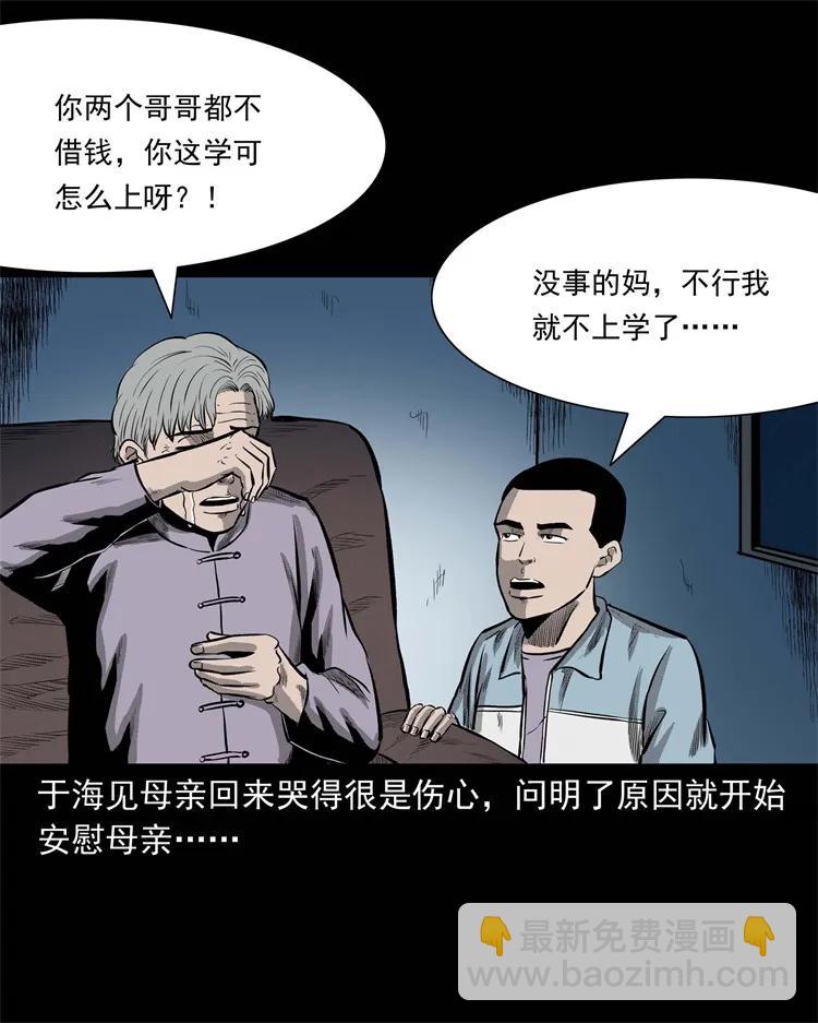 251 百善孝为先(1/2)-第253话