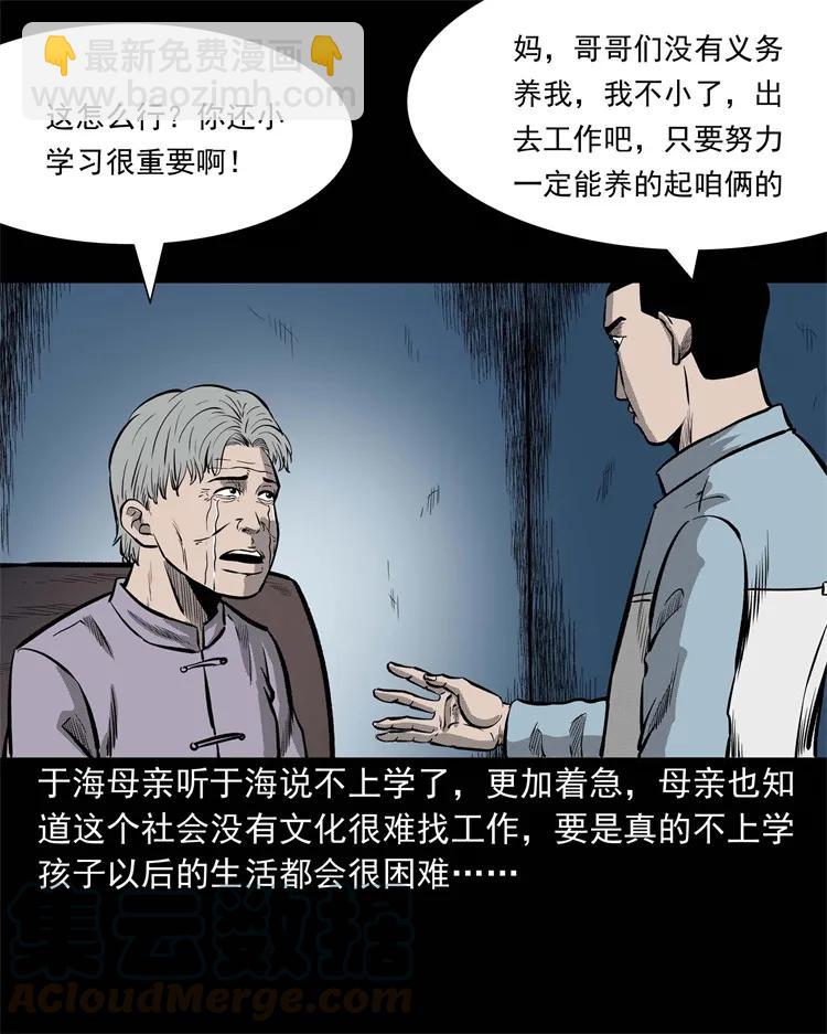251 百善孝为先(1/2)-第253话