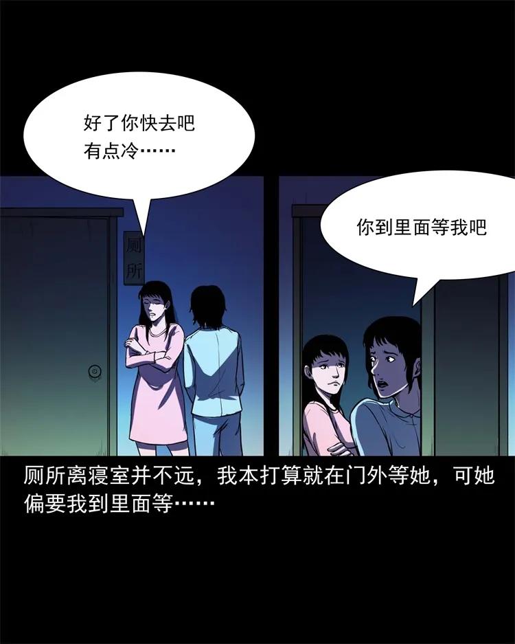253 诡宿舍(1/2)-第255话