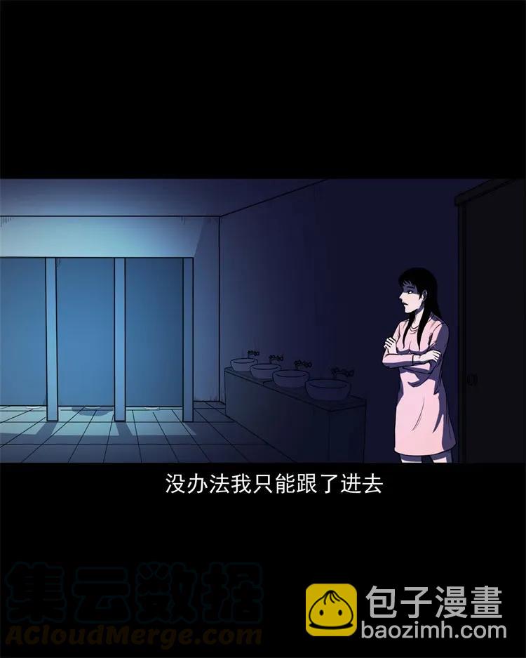 253 诡宿舍(1/2)-第255话