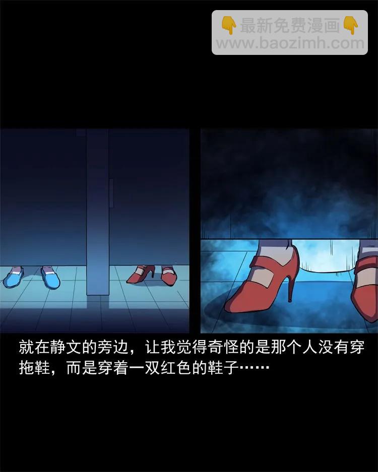 253 诡宿舍(1/2)-第255话