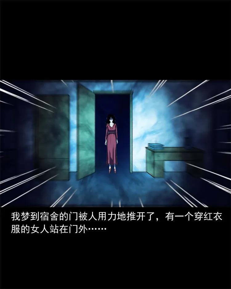 253 诡宿舍(1/2)-第255话