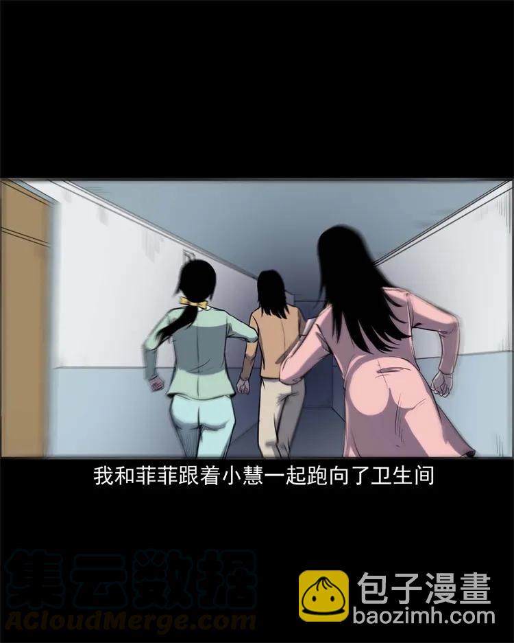 253 诡宿舍(1/2)-第255话