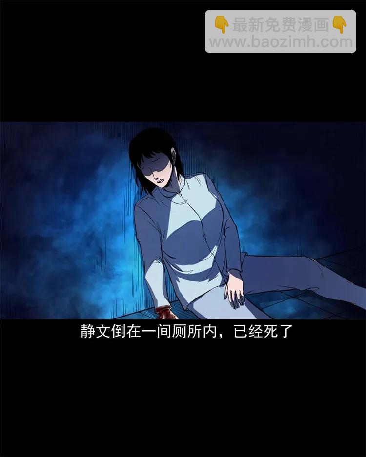 253 诡宿舍(1/2)-第255话
