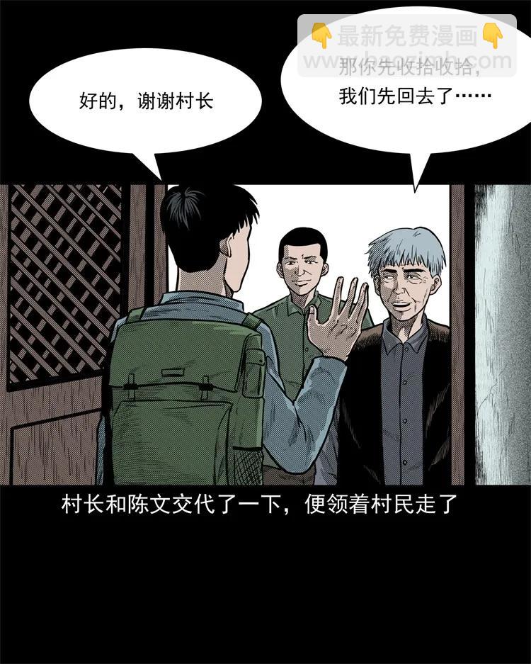 255 枯井(1/2)-第257话