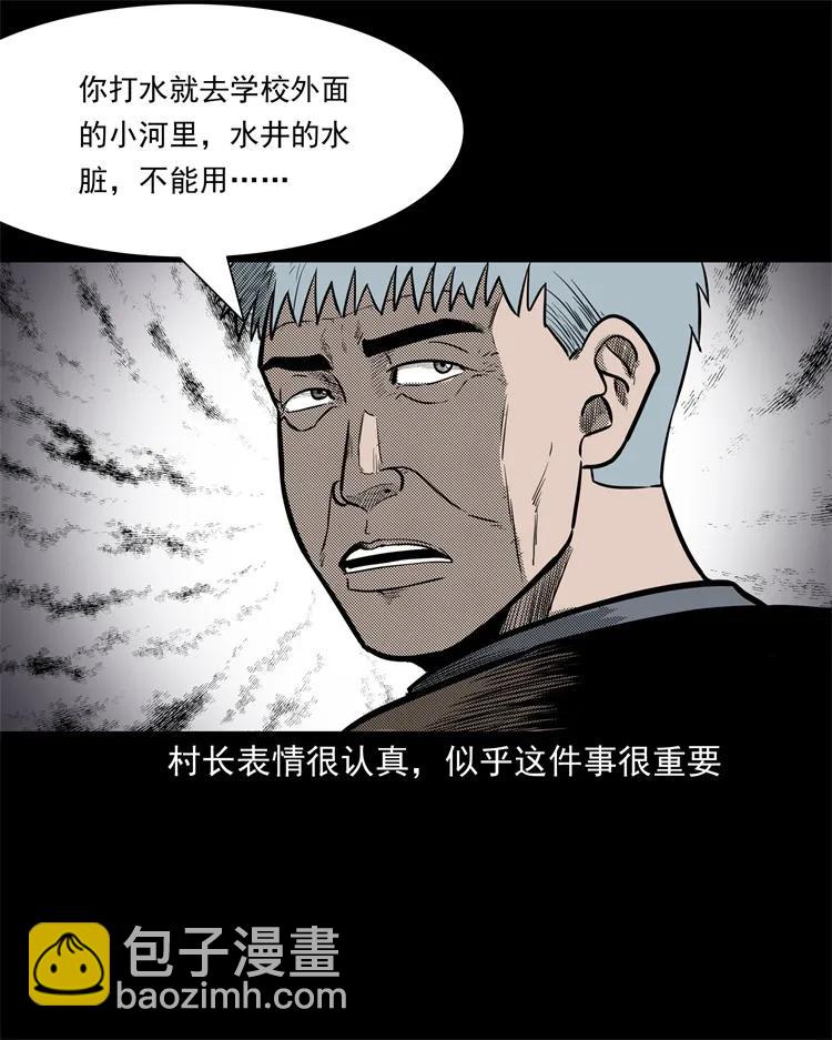 255 枯井(1/2)-第257话