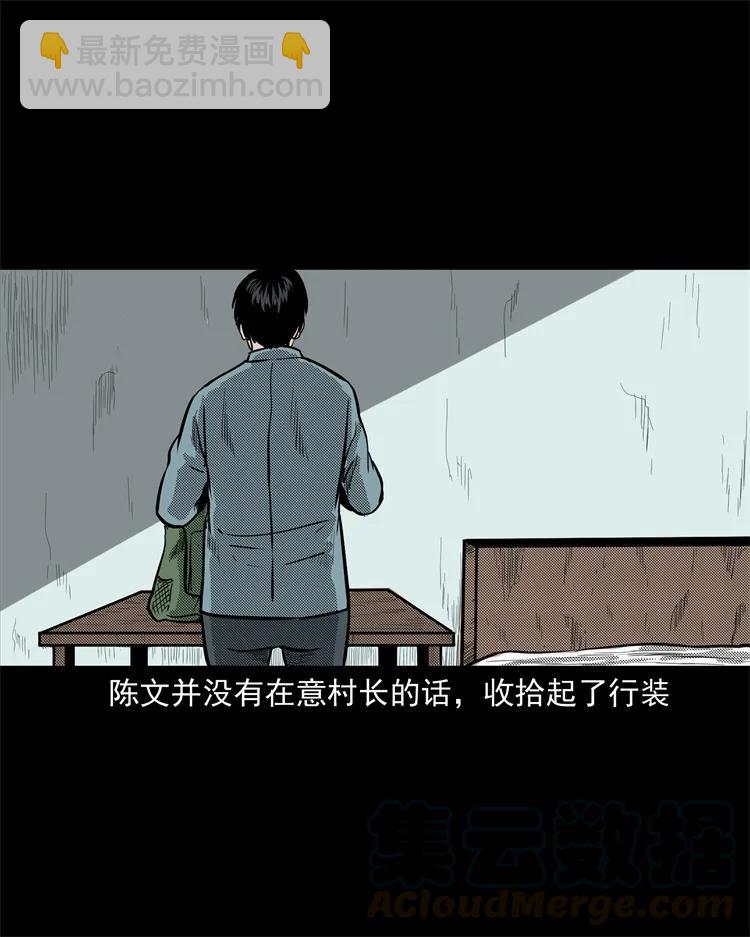 255 枯井(1/2)-第257话