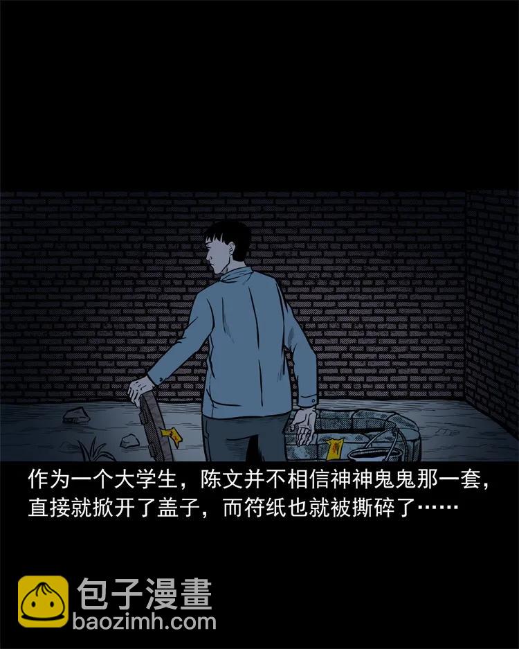 255 枯井(1/2)-第257话